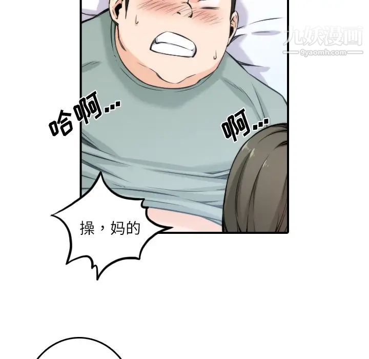 《色花穴》漫画 第29話