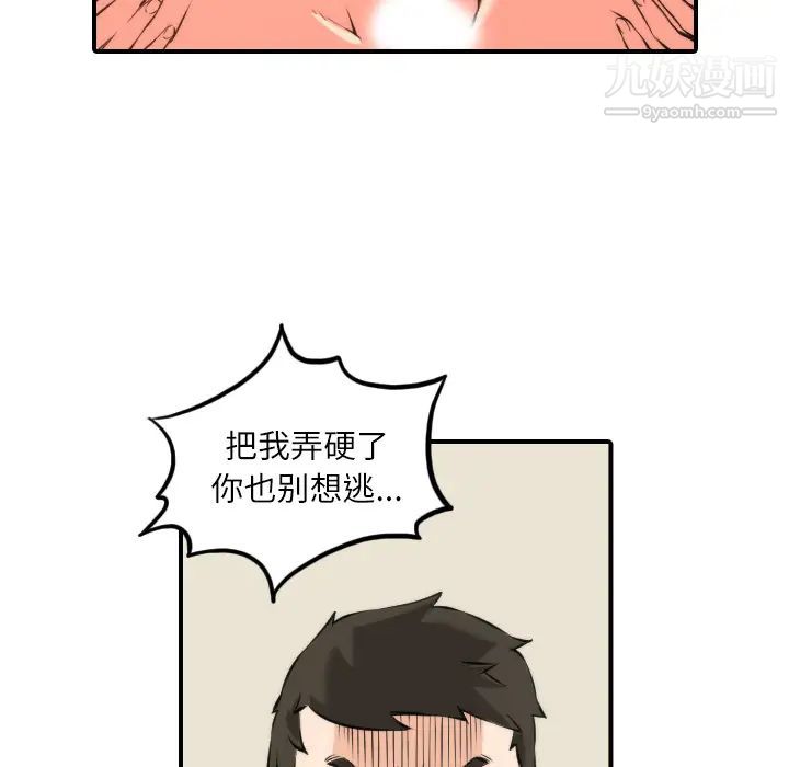 《色花穴》漫画 第29話