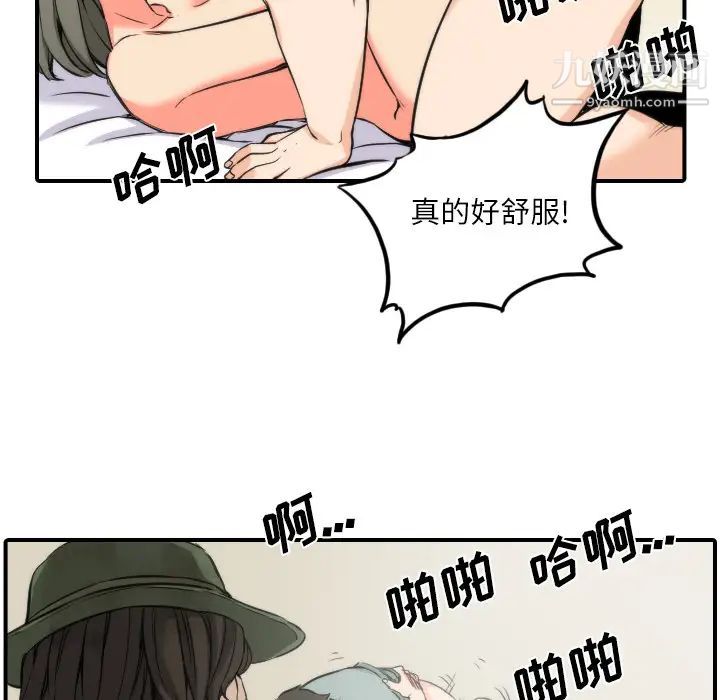 《色花穴》漫画 第29話