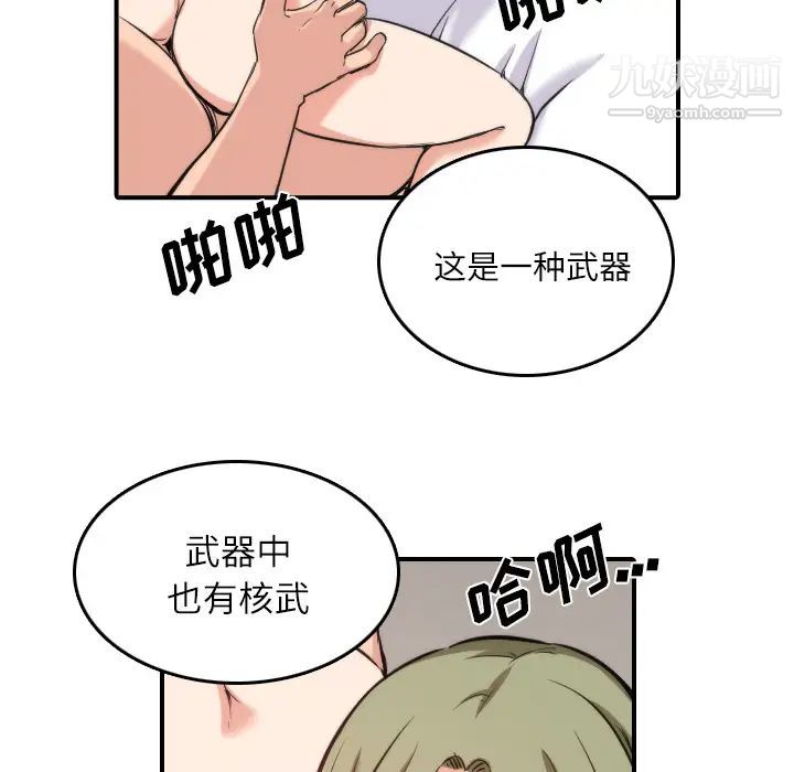 《色花穴》漫画 第29話