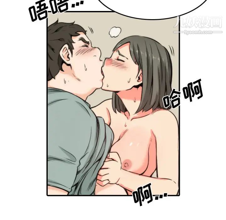 《色花穴》漫画 第29話