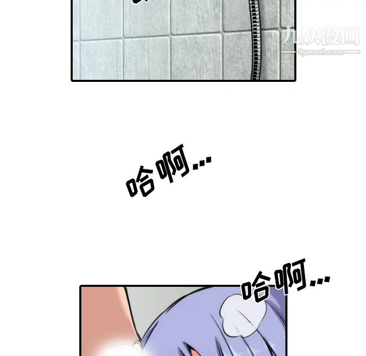 《色花穴》漫画 第29話