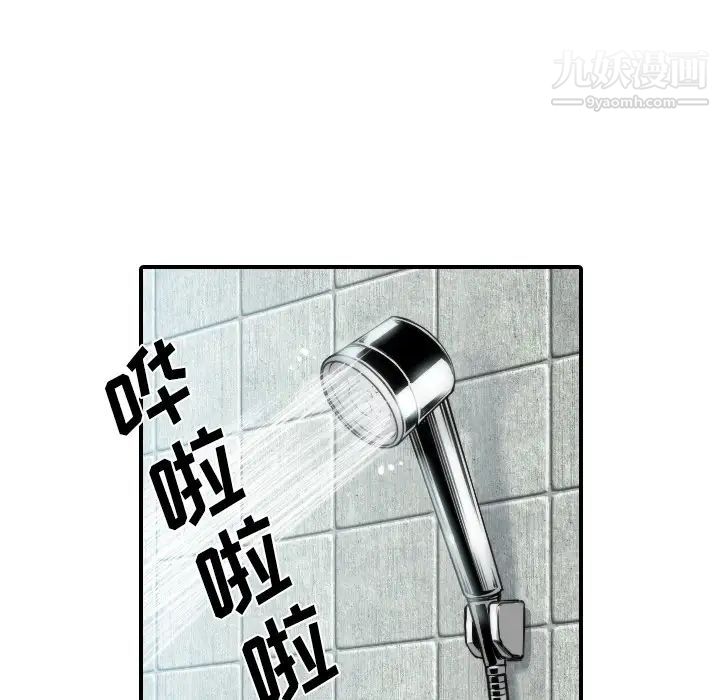 《色花穴》漫画 第29話