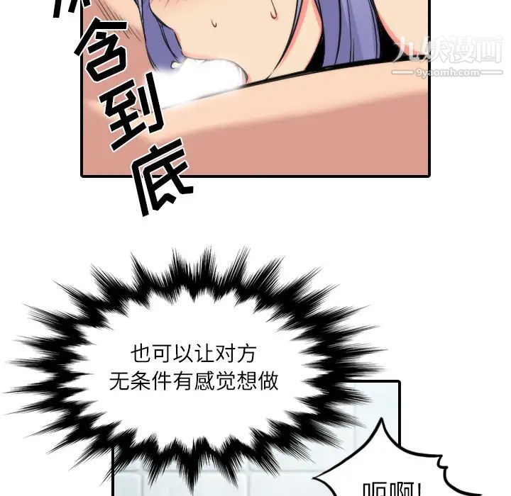 《色花穴》漫画 第29話