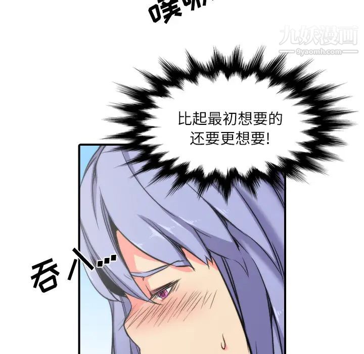 《色花穴》漫画 第29話