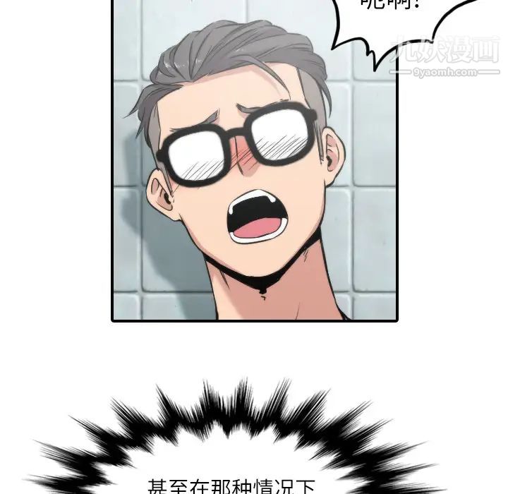 《色花穴》漫画 第29話