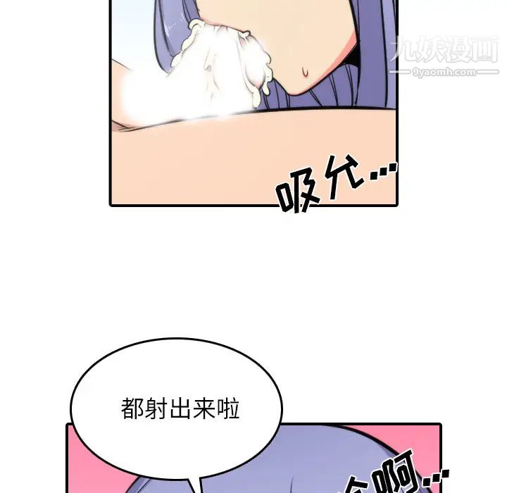 《色花穴》漫画 第29話