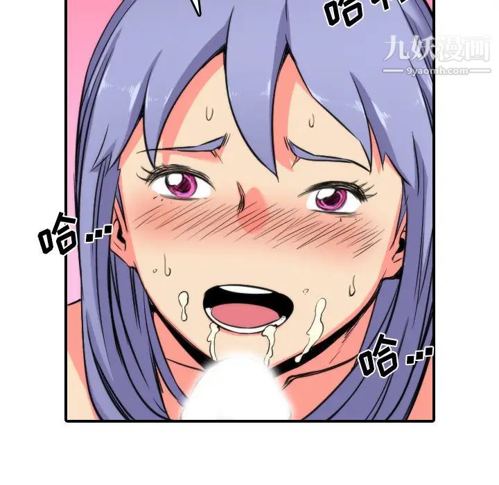 《色花穴》漫画 第29話