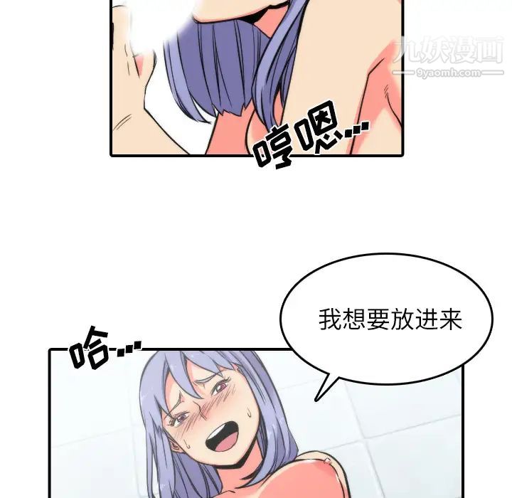 《色花穴》漫画 第29話