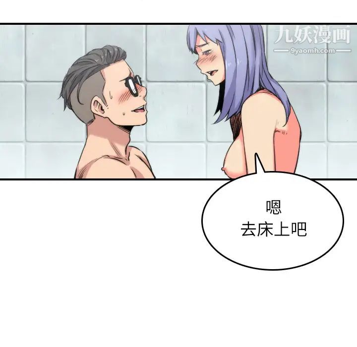 《色花穴》漫画 第29話