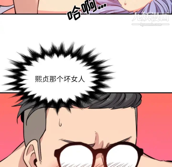 《色花穴》漫画 第29話