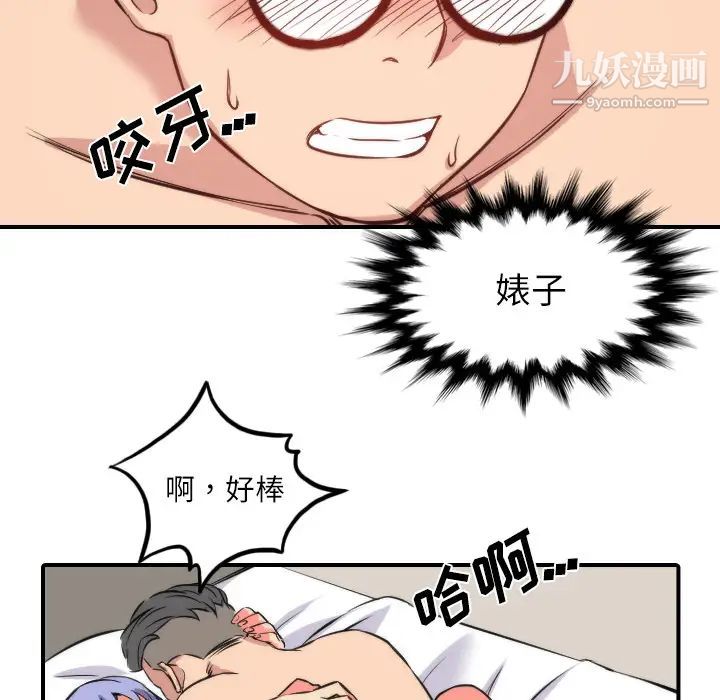 《色花穴》漫画 第29話