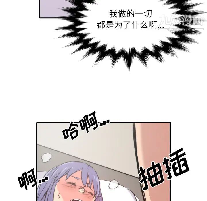 《色花穴》漫画 第29話
