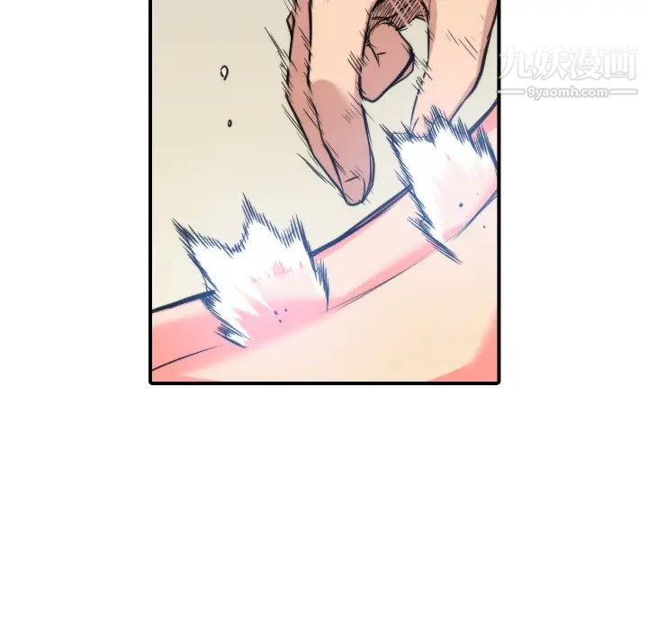 《色花穴》漫画 第29話
