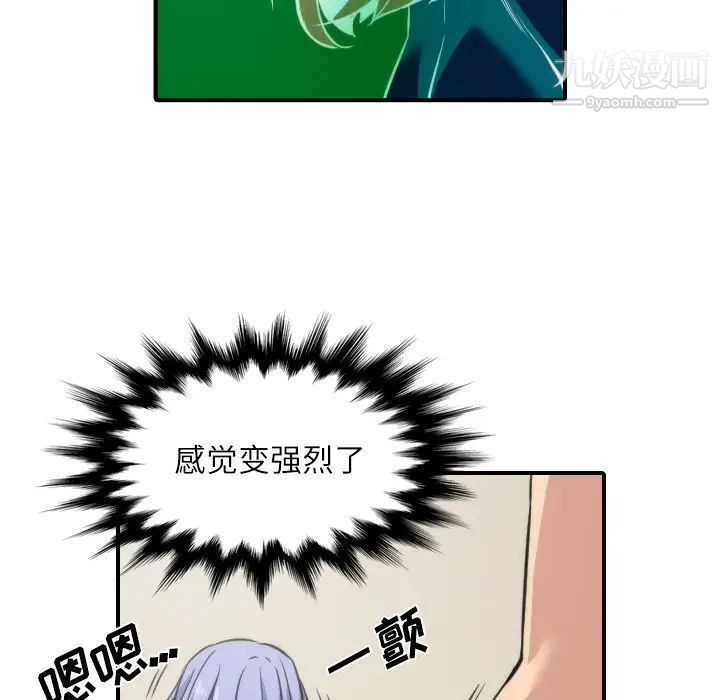 《色花穴》漫画 第29話