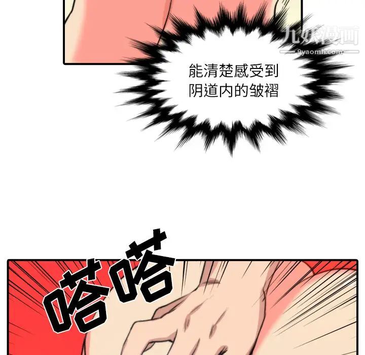 《色花穴》漫画 第29話