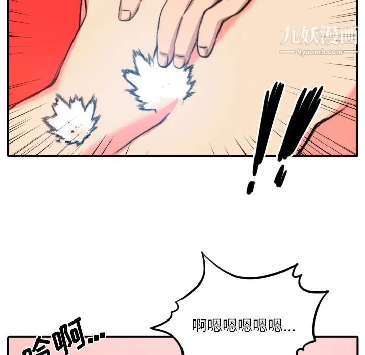 《色花穴》漫画 第29話