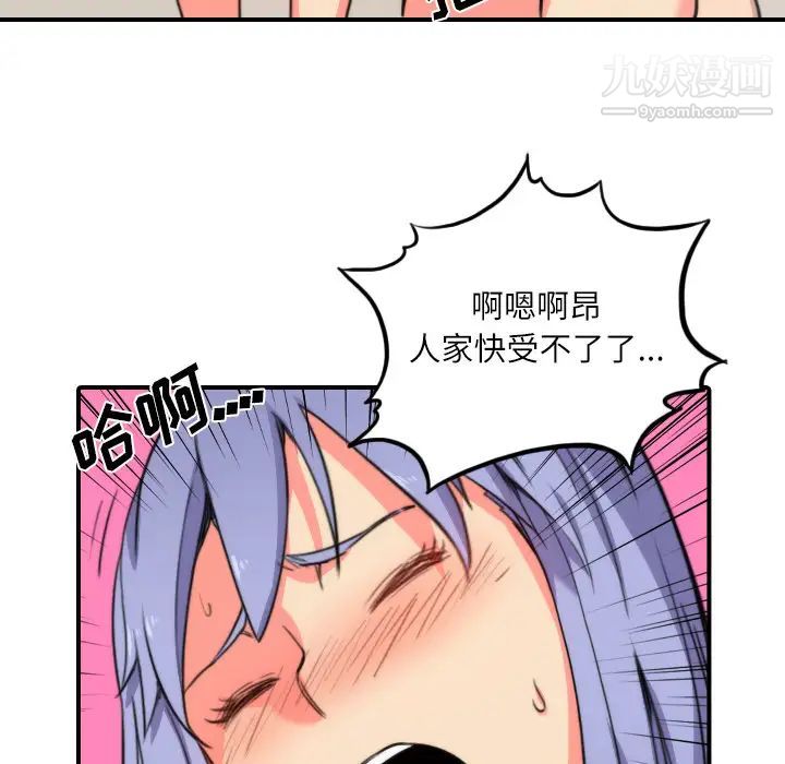 《色花穴》漫画 第29話
