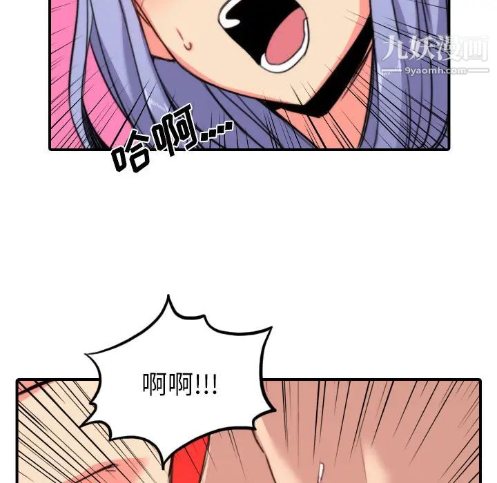 《色花穴》漫画 第29話