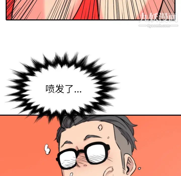 《色花穴》漫画 第29話