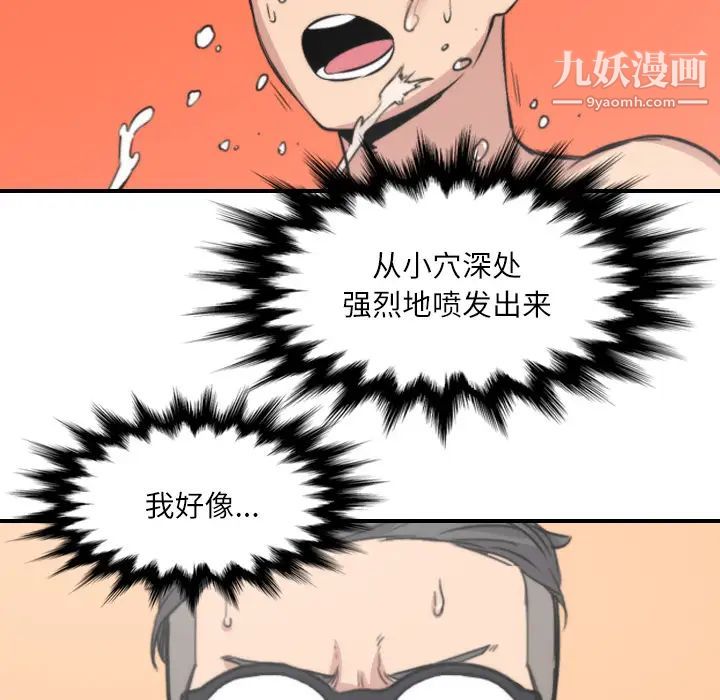 《色花穴》漫画 第29話