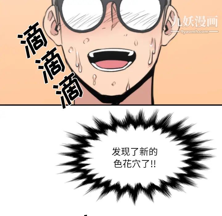 《色花穴》漫画 第29話