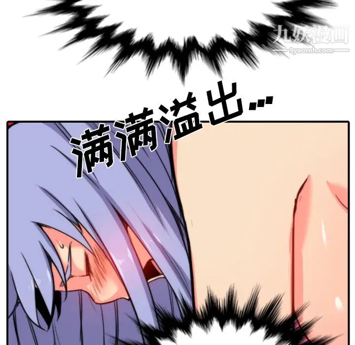 《色花穴》漫画 第29話