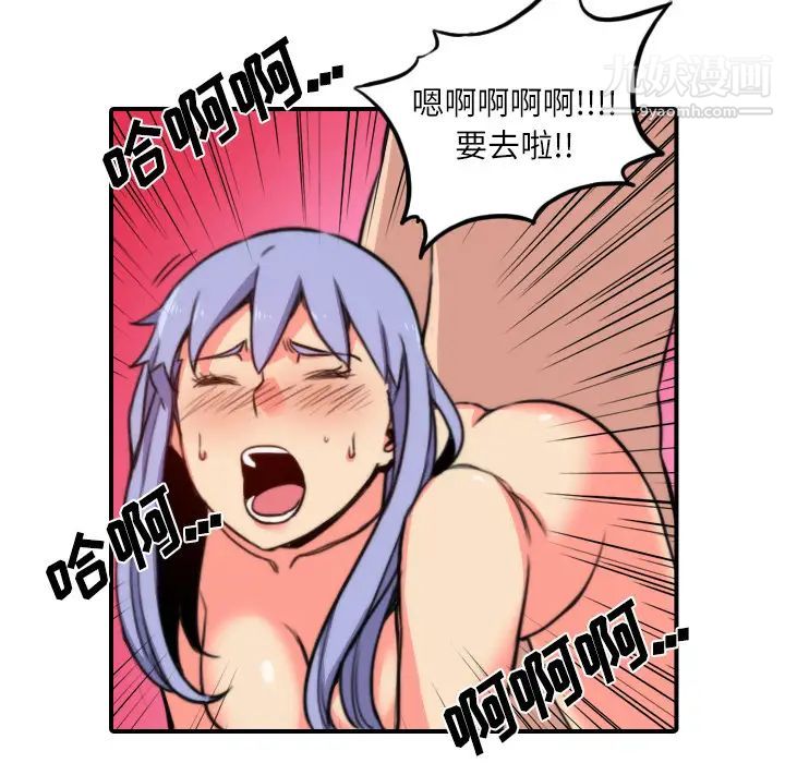 《色花穴》漫画 第29話