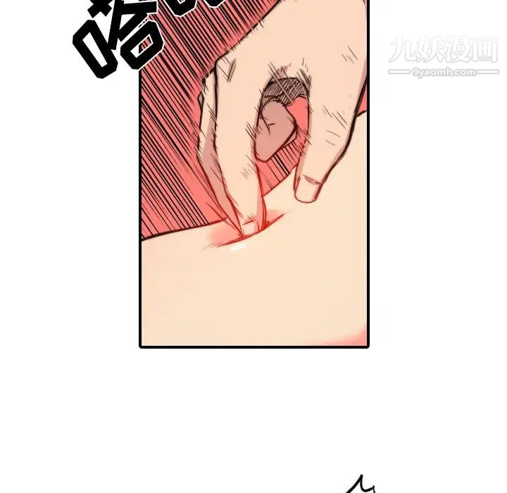 《色花穴》漫画 第29話