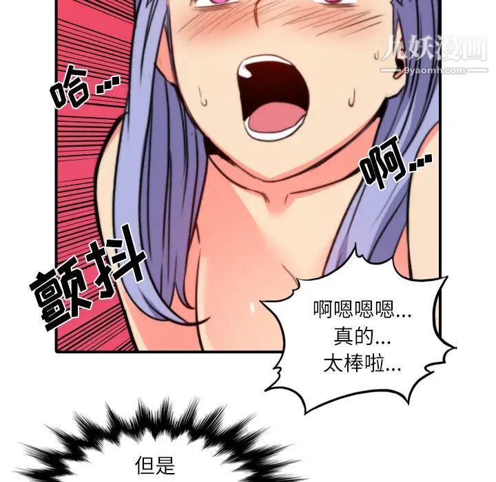 《色花穴》漫画 第29話