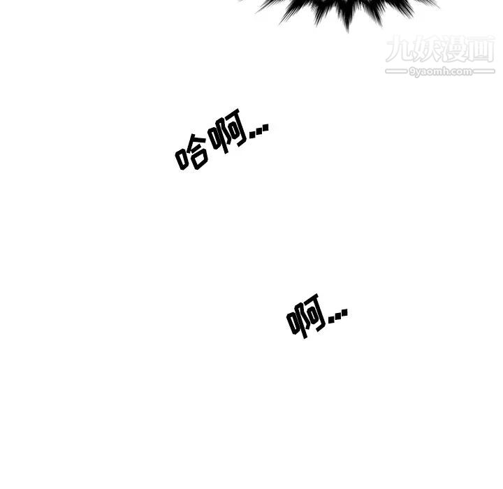 《色花穴》漫画 第29話