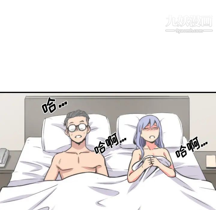 《色花穴》漫画 第29話