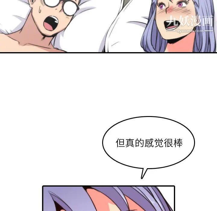 《色花穴》漫画 第29話