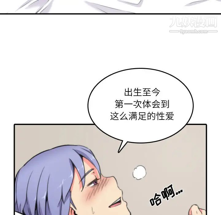 《色花穴》漫画 第29話