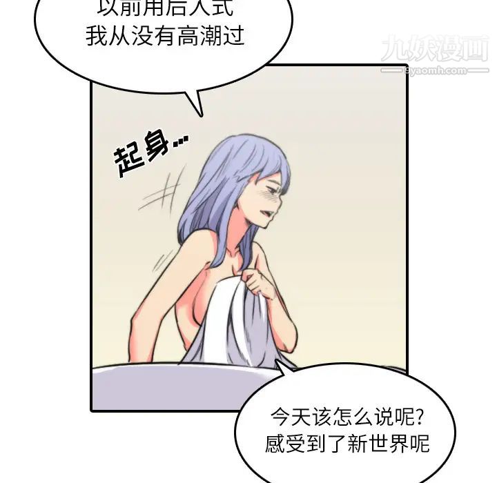 《色花穴》漫画 第29話