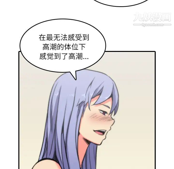 《色花穴》漫画 第29話