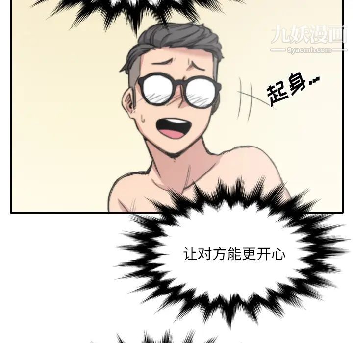 《色花穴》漫画 第29話