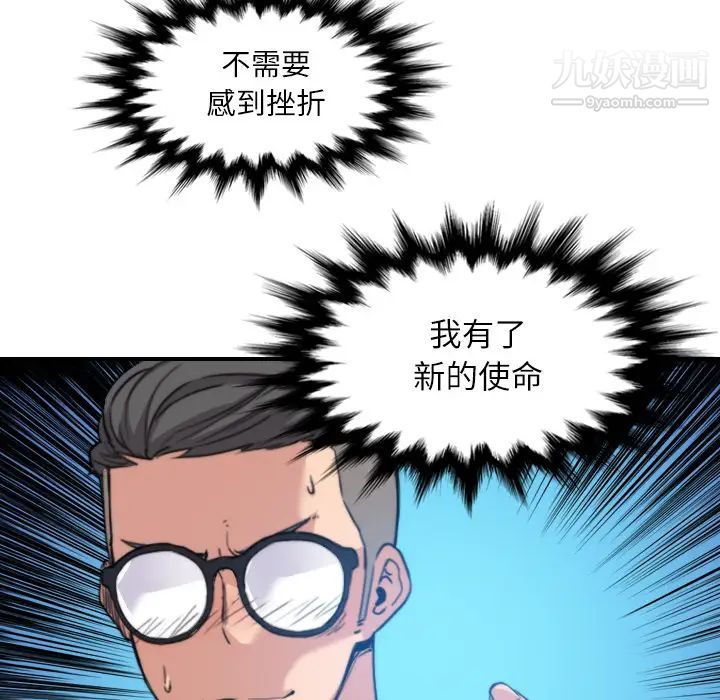 《色花穴》漫画 第29話