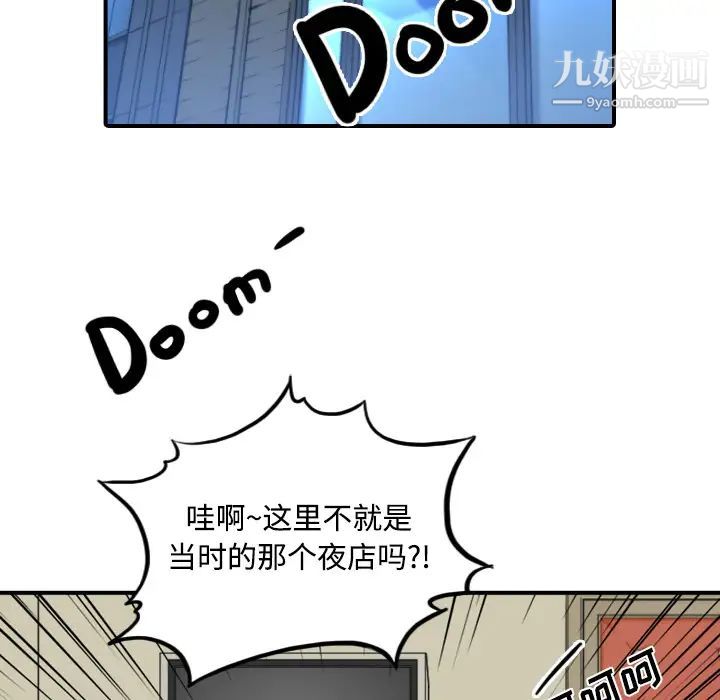 《色花穴》漫画 第30話