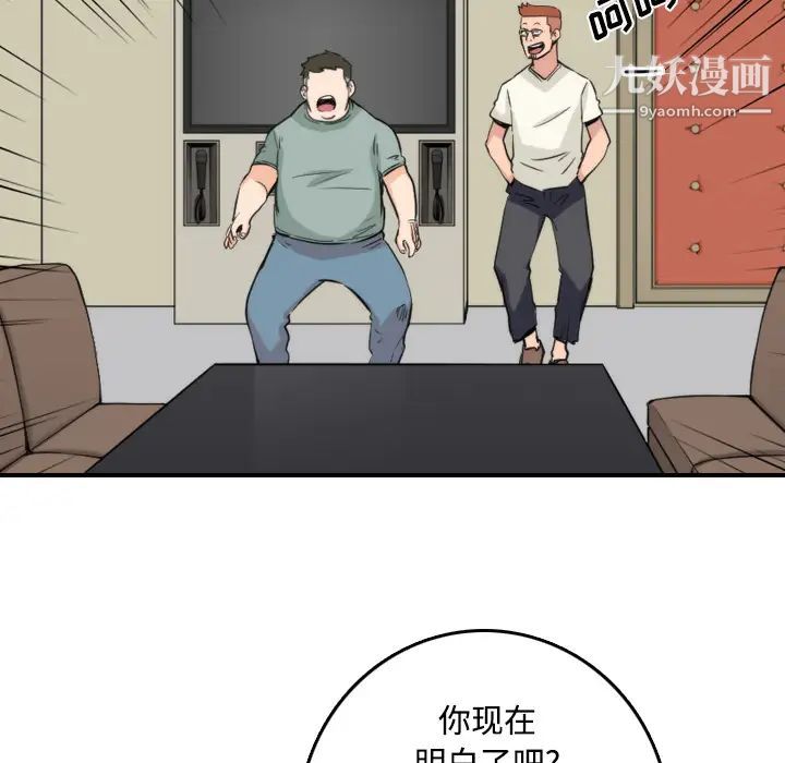 《色花穴》漫画 第30話