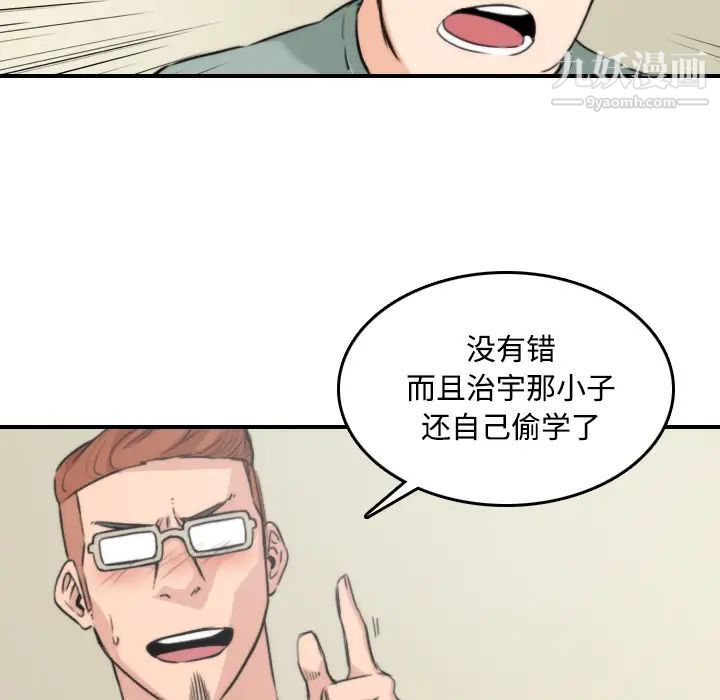 《色花穴》漫画 第30話