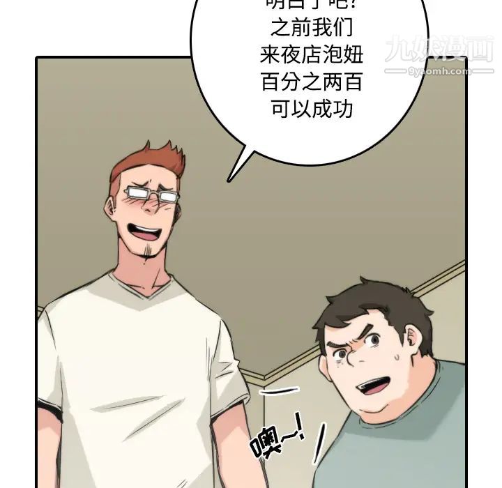 《色花穴》漫画 第30話