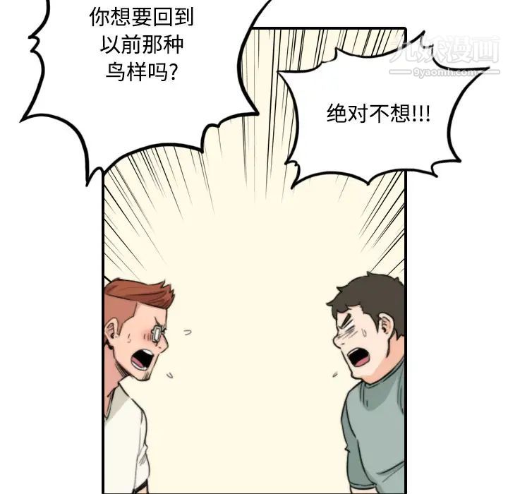 《色花穴》漫画 第30話