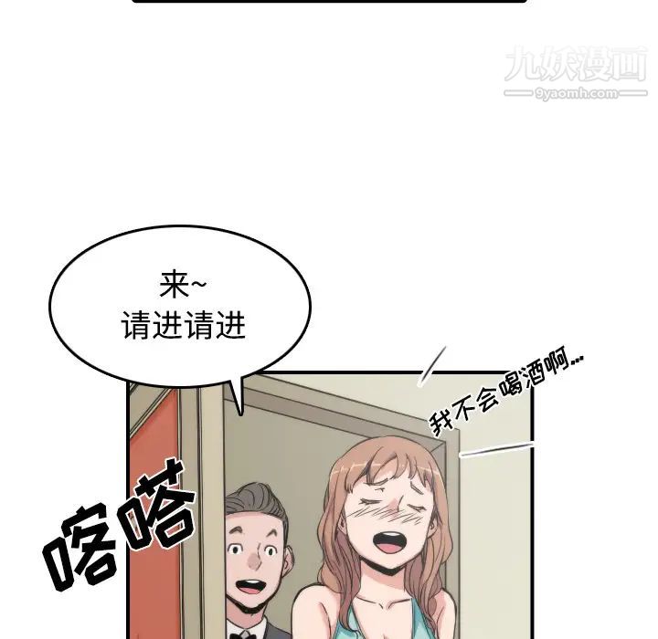 《色花穴》漫画 第30話