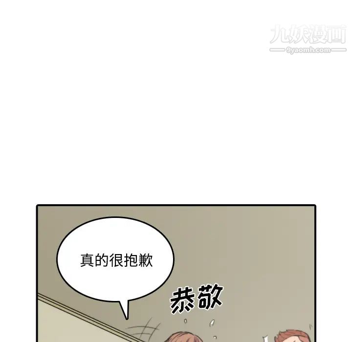 《色花穴》漫画 第30話