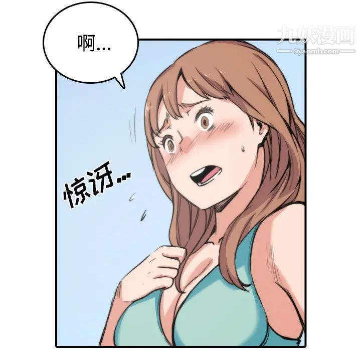 《色花穴》漫画 第30話