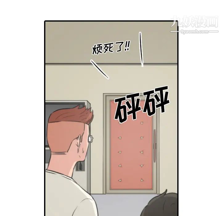 《色花穴》漫画 第30話