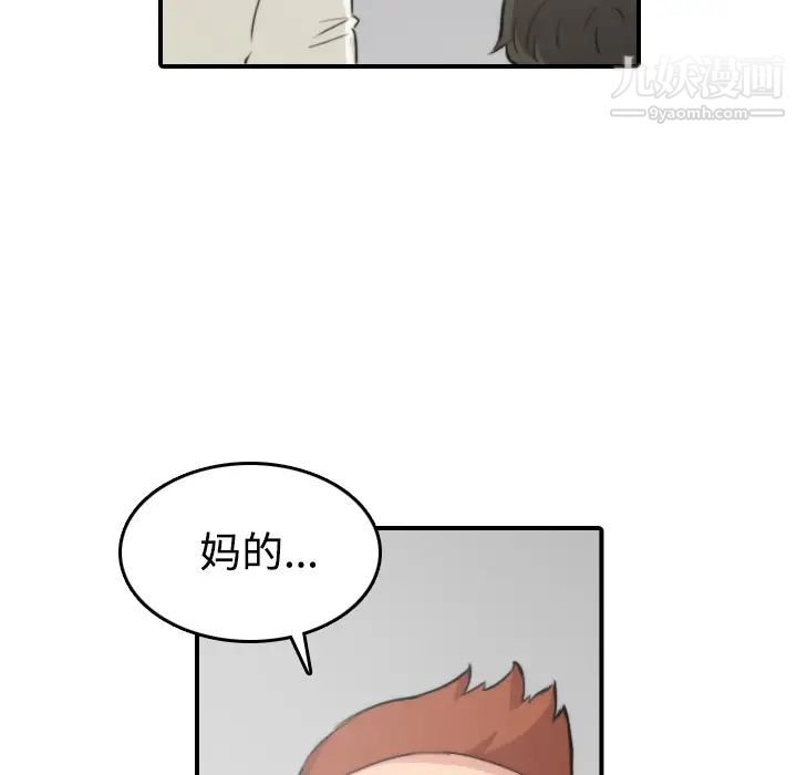 《色花穴》漫画 第30話
