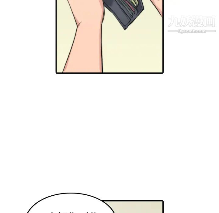 《色花穴》漫画 第30話