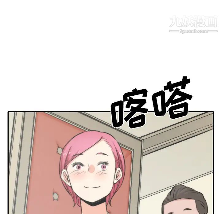 《色花穴》漫画 第30話
